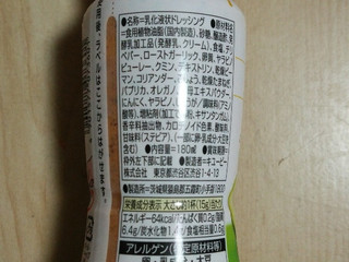 高評価 キユーピー コブサラダドレッシングのクチコミ一覧 1 15件 もぐナビ