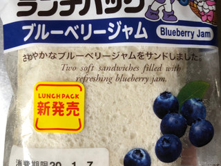 高評価 ランチパックもインバウンド ヤマザキ ランチパック ブルーベリージャム のクチコミ 評価 ビールが一番さん もぐナビ