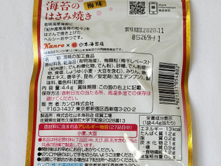 中評価 カンロ 海苔のはさみ焼き梅味のクチコミ 評価 商品情報 もぐナビ 中評価 カンロ 海苔のはさみ焼き梅味のクチコミ 評価 商品情報 もぐナビ