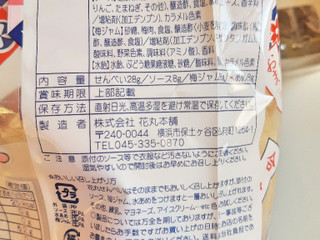 中評価 なつかしい 初めて食べたけど 花丸本舗 大吉花丸せんべい のクチコミ 評価 せんたろう9さん もぐナビ 中評価 なつかしい 初めて食べたけど 花丸本舗 大吉花丸せんべい のクチコミ 評価 せんたろう9さん もぐナビ