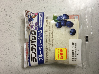 中評価 ヤマザキ ランチパック ブルーベリージャムのクチコミ 評価 カロリー情報 もぐナビ