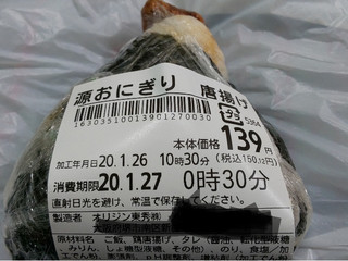 中評価 中にも唐揚げ入っていました オリジン 源おにぎり のクチコミ 評価 ビールが一番さん もぐナビ