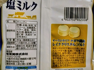 高評価 Uha味覚糖 特濃ミルク8 2 塩ミルク 袋80g 製造終了 のクチコミ 評価 カロリー情報 もぐナビ 高評価 Uha味覚糖 特濃ミルク8 2 塩ミルク 袋80g 製造終了 のクチコミ 評価 カロリー情報 もぐナビ