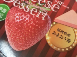 中評価 ｑ ｂ ｂ チーズデザート あまおう苺のクチコミ 評価 商品情報 もぐナビ
