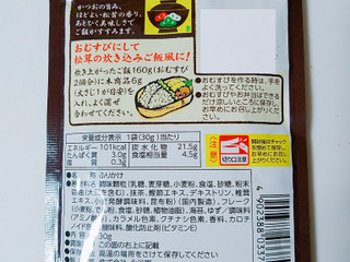 中評価 永谷園 松茸の味ふりかけのクチコミ一覧 もぐナビ