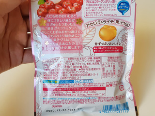 中評価 明治 果汁グミ コラーゲン5000mg アセロラ ライチ果汁100のクチコミ 評価 商品情報 もぐナビ 中評価 明治 果汁グミ コラーゲン5000mg アセロラ ライチ果汁100のクチコミ 評価 商品情報 もぐナビ