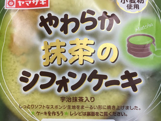 中評価 ヤマザキ やわらか卵のシフォンケーキ やわらか抹茶のシフォンケーキのクチコミ 評価 商品情報 もぐナビ 中評価 ヤマザキ やわらか卵のシフォンケーキ やわらか抹茶のシフォンケーキのクチコミ 評価 商品情報 もぐナビ