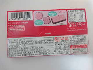 高評価 不二家 ペコ サンリオ いちごパーティーチョコレート 箱15粒 製造終了 のクチコミ 評価 値段 価格情報 もぐナビ