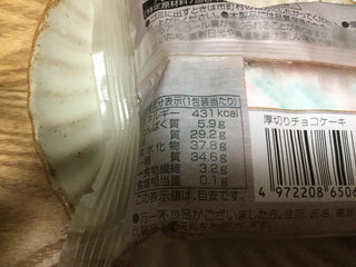 中評価 ファミリーマート 濃厚厚切りチョコケーキのクチコミ 評価 値段 価格情報 もぐナビ 中評価 ファミリーマート 濃厚厚切りチョコケーキのクチコミ 評価 値段 価格情報 もぐナビ