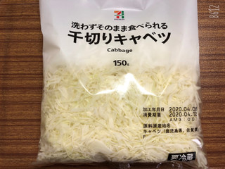 高評価 セブンプレミアム 千切りキャベツのクチコミ一覧 もぐナビ 高評価 セブンプレミアム 千切りキャベツのクチコミ一覧 もぐナビ