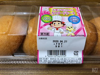 中評価 不二家 洋菓子屋さんのカスタードケーキのクチコミ 評価 商品情報 もぐナビ 中評価 不二家 洋菓子屋さんのカスタードケーキのクチコミ 評価 商品情報 もぐナビ