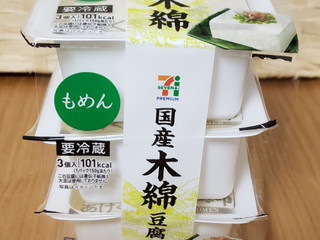 高評価 えっ 思った以上に美味しい セブンプレミアム 国産 もめん豆腐 のクチコミ 評価 バーバラさん もぐナビ