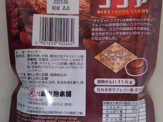 中評価 ニセの空腹をやっつけろ٩ W وテヤー 扇雀 ダイエットココア のクチコミ 評価 もぐりーさん もぐナビ 中評価 ニセの空腹をやっつけろ٩ W وテヤー 扇雀 ダイエットココア のクチコミ 評価 もぐりーさん もぐナビ