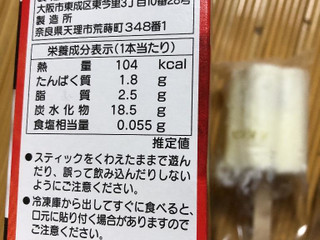 高評価 センタン やわらかあいすまんじゅうのクチコミ一覧 1 件 もぐナビ