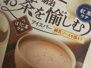 中評価 美味しいけど 小さい 明治 お茶を愉しむアイスバー 練乳ソースを添えて 紅茶ラテ ほうじ茶ラテ のクチコミ 評価 夏は嫌いさん もぐナビ