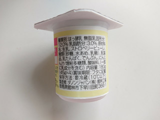 中評価 ギリシャヨーグルト ダノン ベビーダノン いちご のクチコミ 評価 Yulikaさん もぐナビ 中評価 ギリシャヨーグルト ダノン ベビーダノン いちご のクチコミ 評価 Yulikaさん もぐナビ