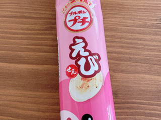 中評価 プチえびせん ブルボン プチ えびせんべい のクチコミ 評価 りらっぱんださん もぐナビ 中評価 プチえびせん ブルボン プチ えびせんべい のクチコミ 評価 りらっぱんださん もぐナビ