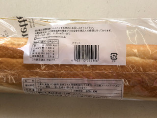 中評価 ヤマザキ バゲットのクチコミ 評価 商品情報 もぐナビ 中評価 ヤマザキ バゲットのクチコミ 評価 商品情報 もぐナビ