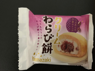 高評価 ヤマザキ クリームわらびもちのクチコミ 評価 商品情報 もぐナビ 高評価 ヤマザキ クリームわらびもちのクチコミ 評価 商品情報 もぐナビ