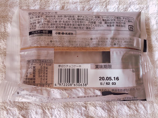 中評価 ファミリーマート 濃厚厚切りチョコケーキのクチコミ 評価 値段 価格情報 もぐナビ 中評価 ファミリーマート 濃厚厚切りチョコケーキのクチコミ 評価 値段 価格情報 もぐナビ