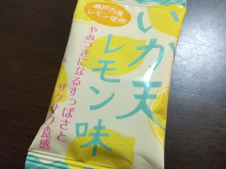 高評価 駄菓子サイズのイカ天レモン タクマ食品 いか天レモン味 のクチコミ 評価 Mognecoさん もぐナビ