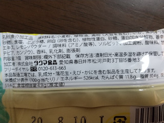 高評価 駄菓子サイズのイカ天レモン タクマ食品 いか天レモン味 のクチコミ 評価 Mognecoさん もぐナビ 高評価 駄菓子サイズのイカ天レモン タクマ食品 いか天レモン味 のクチコミ 評価 Mognecoさん もぐナビ