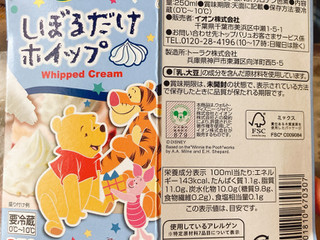 中評価 イオン しぼるだけホイップのクチコミ一覧 1 件 もぐナビ 中評価 イオン しぼるだけホイップのクチコミ一覧 1 件 もぐナビ