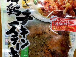 中評価 伊藤ハム 肉めし 若鶏チキンステーキ オニオンソース 袋220gのクチコミ 評価 値段 価格情報 もぐナビ
