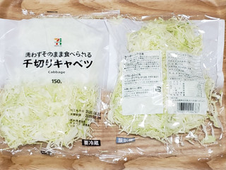 中評価 セブンプレミアム 千切りキャベツ 袋150g 製造終了 のクチコミ 評価 商品情報 もぐナビ