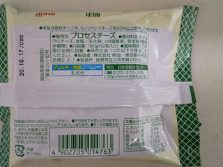 中評価 明治 お徳用 モッツァレラとろけるスライスチーズ 袋180gのクチコミ 評価 商品情報 もぐナビ