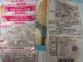 中評価 ヤマザキ ルヴァンツナロールのクチコミ 評価 商品情報 もぐナビ 中評価 ヤマザキ ルヴァンツナロールのクチコミ 評価 商品情報 もぐナビ