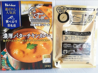 高評価 印度料理シタールのレトルトカレー ハウス 選ばれし人気店 濃厚バターチキンカレー のクチコミ 評価 たろままさん もぐナビ