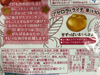 中評価 明治 果汁グミ コラーゲン5000mg アセロラ ライチ果汁100のクチコミ 評価 商品情報 もぐナビ 中評価 明治 果汁グミ コラーゲン5000mg アセロラ ライチ果汁100のクチコミ 評価 商品情報 もぐナビ