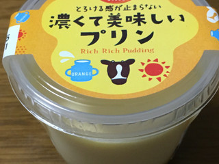 低評価 まずい オランジェ 濃くて美味しいプリン のクチコミ 評価 M46さん もぐナビ 低評価 まずい オランジェ 濃くて美味しいプリン のクチコミ 評価 M46さん もぐナビ