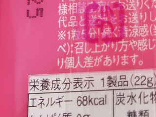 高評価 かわいい女子力発揮ミンティア アサヒ ミンティアブリーズ シャイニーピンク のクチコミ 評価 Sweetsilさん もぐナビ 高評価 かわいい女子力発揮ミンティア アサヒ ミンティアブリーズ シャイニーピンク のクチコミ 評価 Sweetsilさん もぐナビ