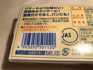 中評価 雪印メグミルク バターのようなマーガリン 箱100g 2のクチコミ 評価 商品情報 もぐナビ