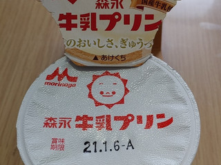 高評価 ホモちゃん 名前の由来は O W 人 森永 森永牛乳プリン のクチコミ 評価 ちるおこぜさん もぐナビ 高評価 ホモちゃん 名前の由来は O W 人 森永 森永牛乳プリン のクチコミ 評価 ちるおこぜさん もぐナビ