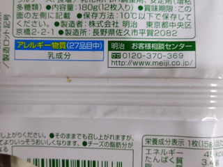 中評価 明治 お徳用 モッツァレラとろけるスライスチーズ 袋180gのクチコミ 評価 商品情報 もぐナビ