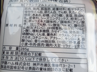 中評価 伊藤ハム まるごと美味しいフランクフルトのクチコミ 評価 カロリー情報 もぐナビ 中評価 伊藤ハム まるごと美味しいフランクフルトのクチコミ 評価 カロリー情報 もぐナビ