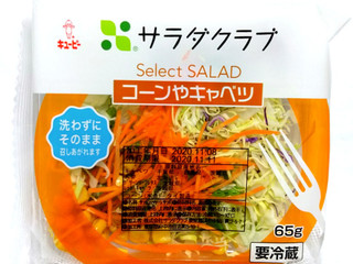 中評価 サラダクラブ ｓｅｌｅｃｔ ｓａｌａｄ コーンやキャベツのクチコミ 評価 商品情報 もぐナビ