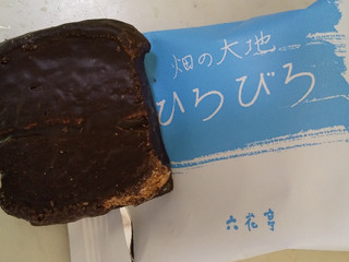 高評価 六花亭 畑の大地 ひろびろのクチコミ一覧 1 7件 もぐナビ 高評価 六花亭 畑の大地 ひろびろのクチコミ一覧 1 7件 もぐナビ