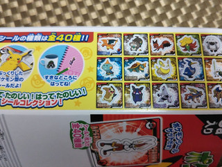 高評価 開けにくい 東ハト ポケモンスナック チョコレート味 のクチコミ 評価 Naonaonao221さん もぐナビ 高評価 開けにくい 東ハト ポケモンスナック チョコレート味 のクチコミ 評価 Naonaonao221さん もぐナビ