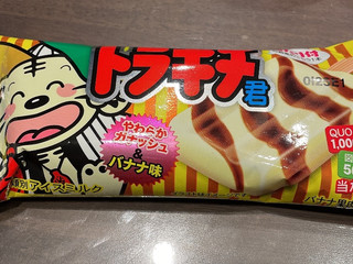 中評価】竹下製菓 トラキチ君のクチコミ・評価・商品情報【もぐナビ】