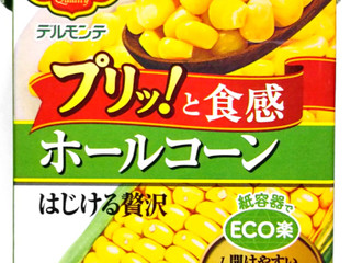 高評価 心地よい歯触り デルモンテ ホールコーン はじける贅沢 のクチコミ 評価 つなさん もぐナビ