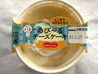 高評価 おーーs ロ Lll ドンレミー のび るチーズケーキ のクチコミ 評価 ハルルンさん もぐナビ 高評価 おーーs ロ Lll ドンレミー のび るチーズケーキ のクチコミ 評価 ハルルンさん もぐナビ