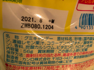 高評価 カンロ ピュレグミ レモン 袋56g 製造終了 のクチコミ 評価 カロリー情報 もぐナビ 高評価 カンロ ピュレグミ レモン 袋56g 製造終了 のクチコミ 評価 カロリー情報 もぐナビ
