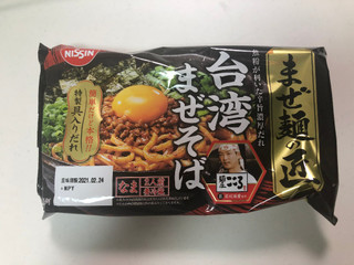 中評価 日清食品チルド まぜ麺の匠 台湾まぜそば 袋354gのクチコミ 評価 値段 価格情報 もぐナビ