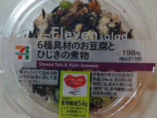 高評価 セブン イレブン 6種具材のお豆腐とひじきの煮物のクチコミ 評価 カロリー 値段 価格情報 もぐナビ 高評価 セブン イレブン 6種具材のお豆腐とひじきの煮物のクチコミ 評価 カロリー 値段 価格情報 もぐナビ