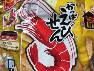 高評価 買いだめしていたかっぱえびせん カルビー かっぱえびせん 北海道チーズ味 のクチコミ 評価 もこもこもっちさん もぐナビ 高評価 買いだめしていたかっぱえびせん カルビー かっぱえびせん 北海道チーズ味 のクチコミ 評価 もこもこもっちさん もぐナビ