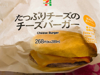 中評価 セブン イレブン たっぷりチーズのチーズバーガーのクチコミ 評価 カロリー 値段 価格情報 もぐナビ